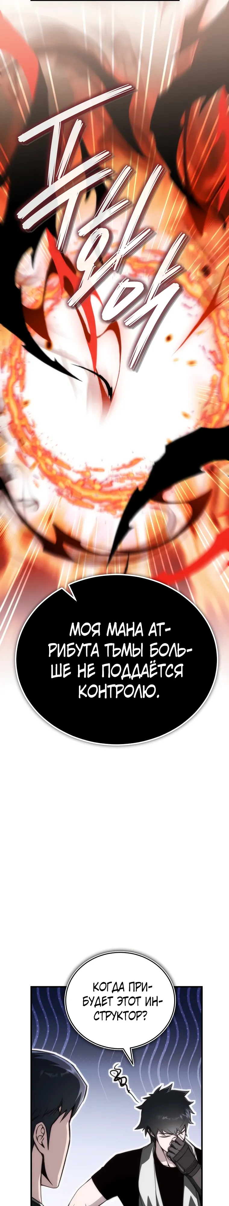 Страница 13 главы 19 манги Регрессор-кузнец может всё / The Regressor Can Make Them All