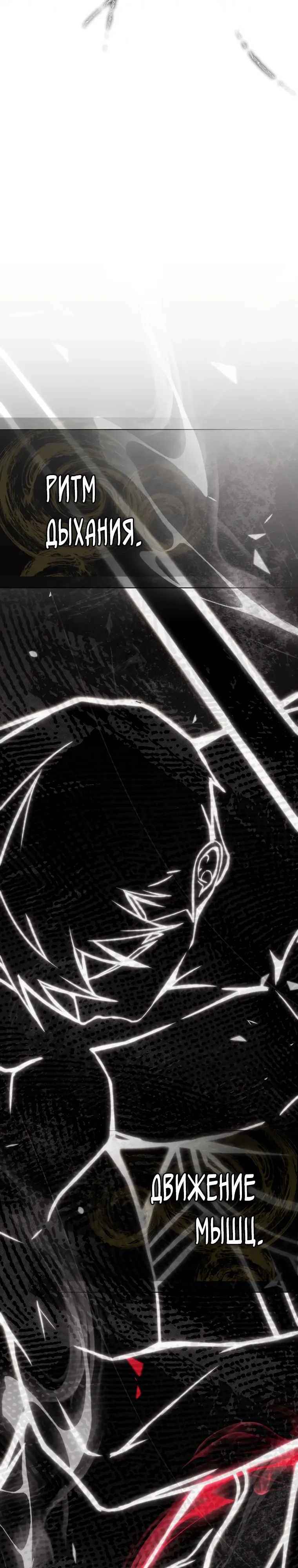 Страница 29 главы 19 манги Регрессор-кузнец может всё / The Regressor Can Make Them All