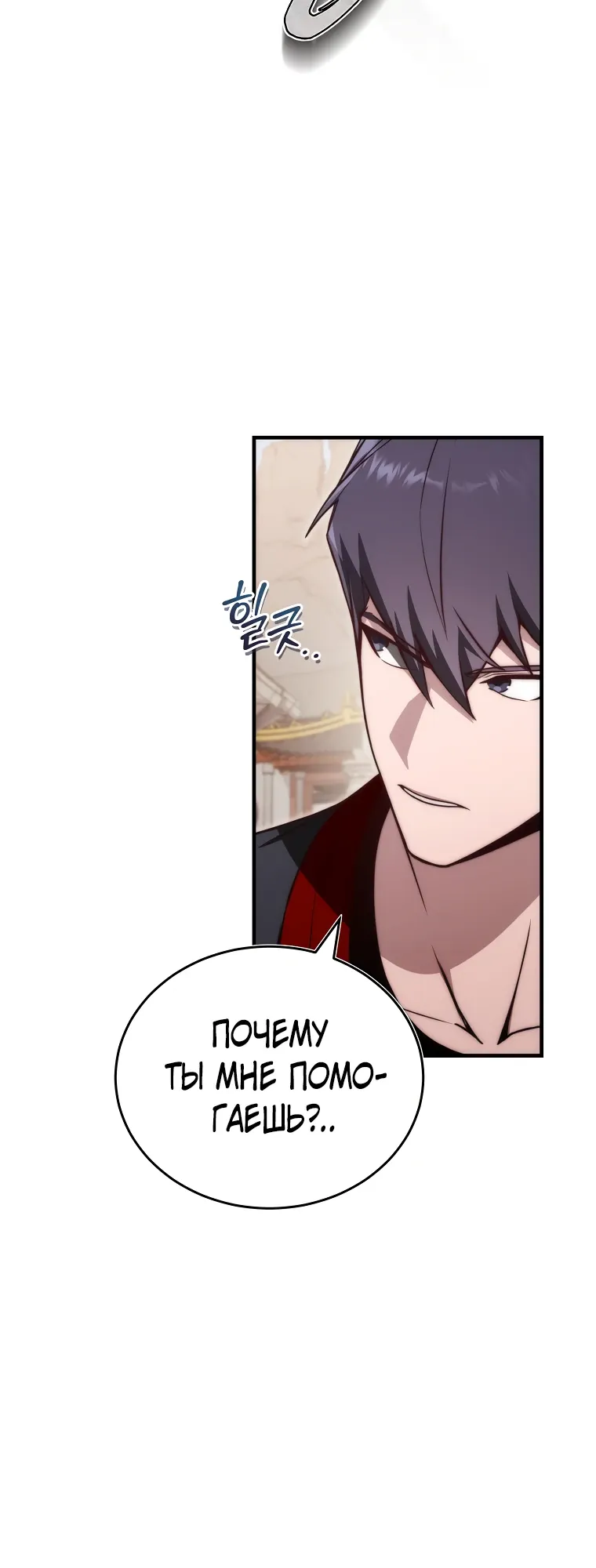 Страница 37 главы 19 манги Регрессор-кузнец может всё / The Regressor Can Make Them All