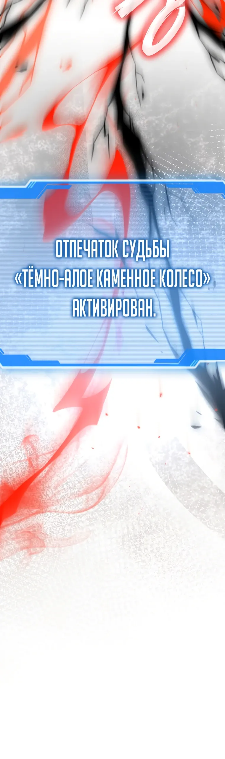 Страница 45 главы 19 манги Регрессор-кузнец может всё / The Regressor Can Make Them All