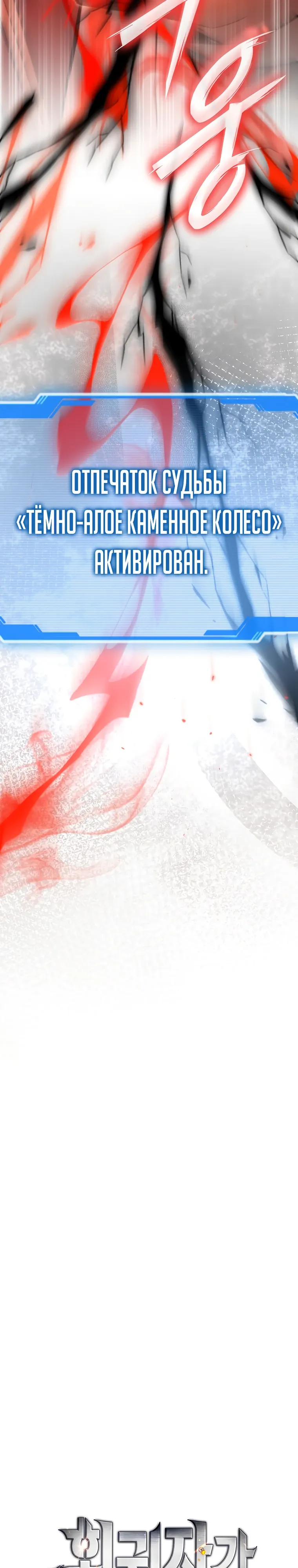 Страница 4 главы 20 манги Регрессор-кузнец может всё / The Regressor Can Make Them All