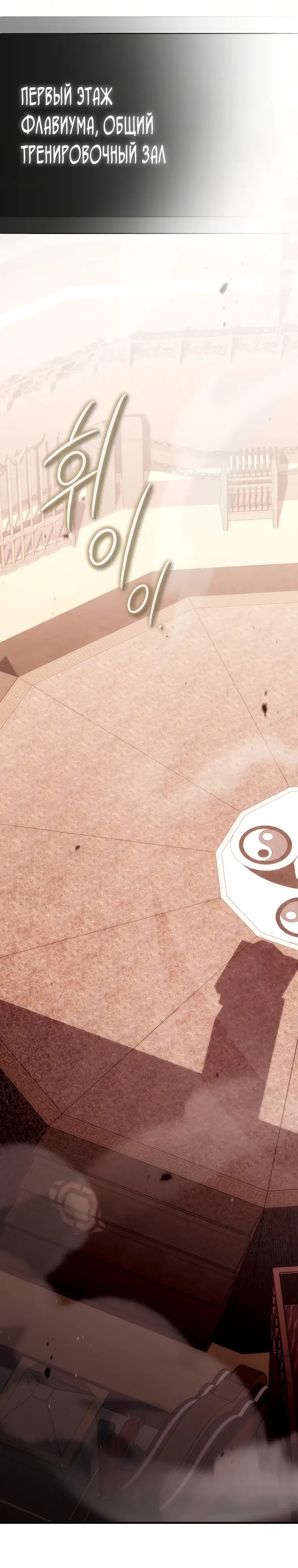 Страница 6 главы 20 манги Регрессор-кузнец может всё / The Regressor Can Make Them All