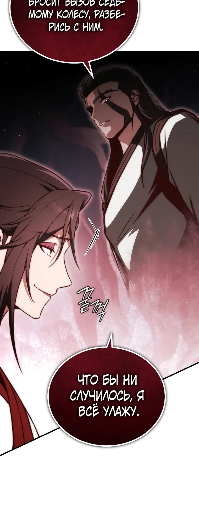Страница 11 главы 20 манги Регрессор-кузнец может всё / The Regressor Can Make Them All
