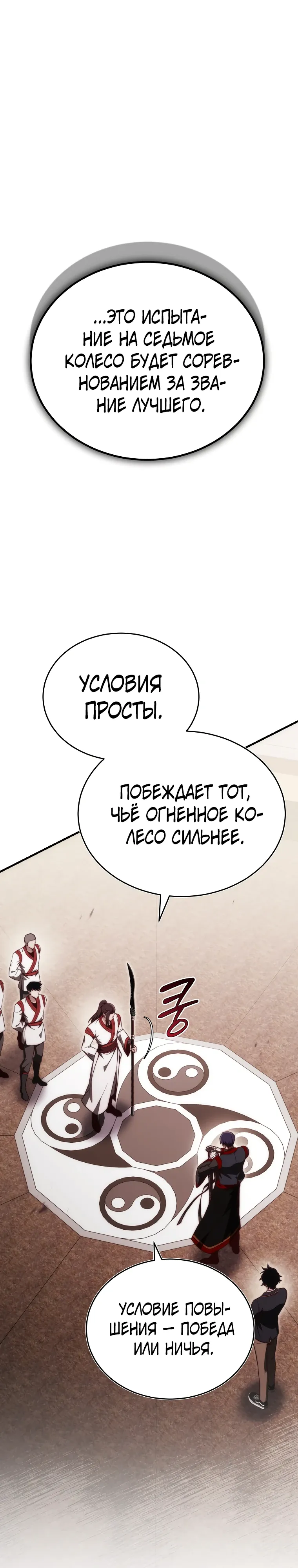 Страница 13 главы 20 манги Регрессор-кузнец может всё / The Regressor Can Make Them All