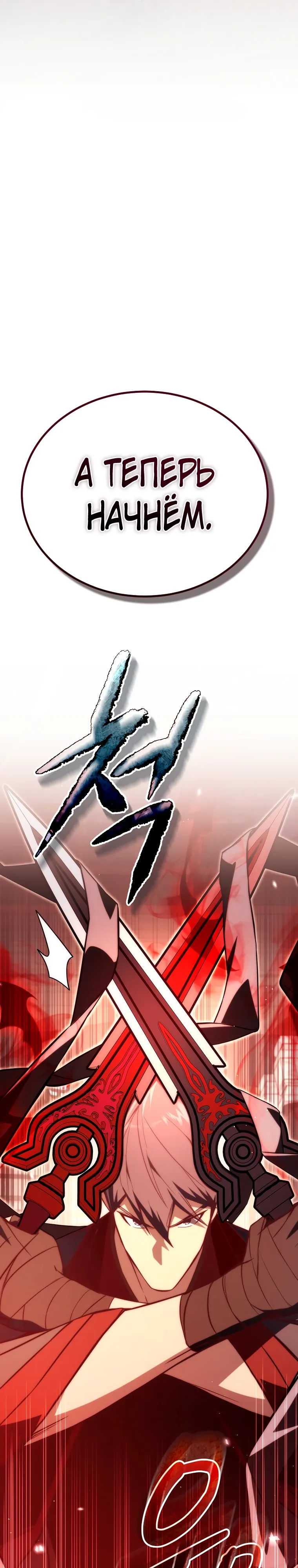 Страница 14 главы 20 манги Регрессор-кузнец может всё / The Regressor Can Make Them All