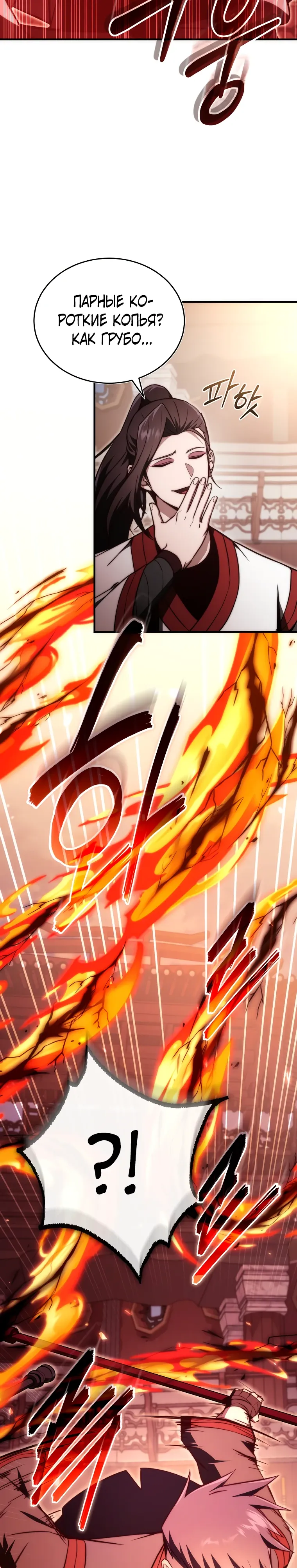 Страница 15 главы 20 манги Регрессор-кузнец может всё / The Regressor Can Make Them All