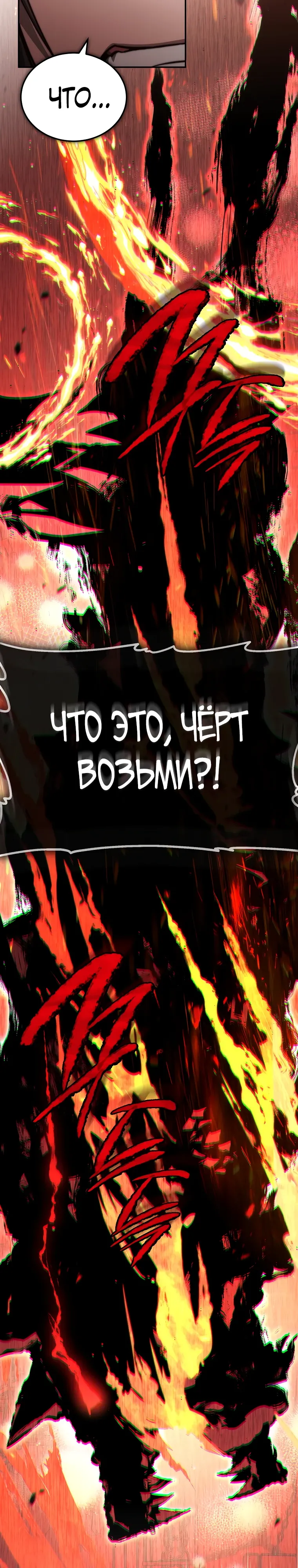 Страница 21 главы 20 манги Регрессор-кузнец может всё / The Regressor Can Make Them All