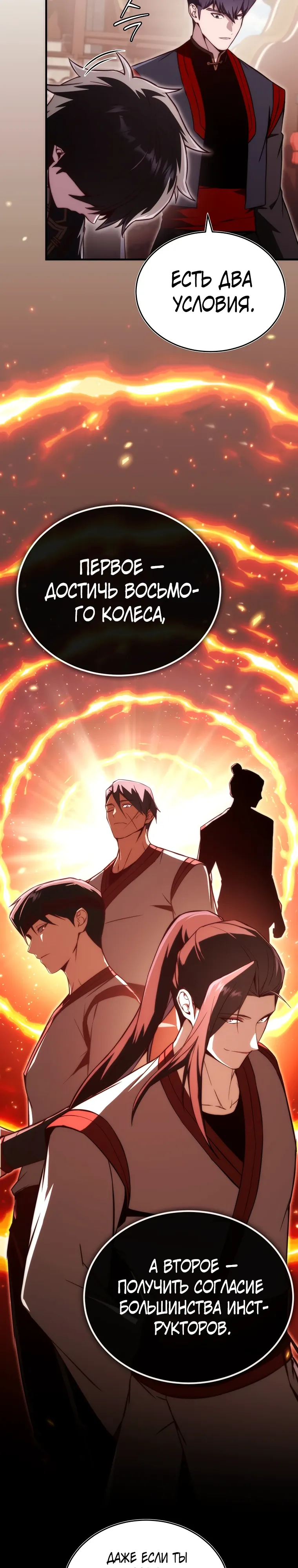 Страница 26 главы 20 манги Регрессор-кузнец может всё / The Regressor Can Make Them All