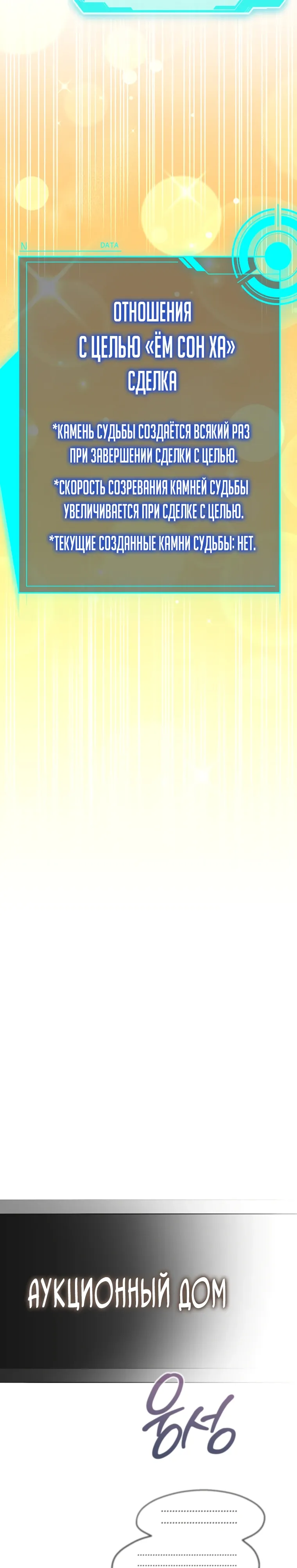 Страница 31 главы 20 манги Регрессор-кузнец может всё / The Regressor Can Make Them All