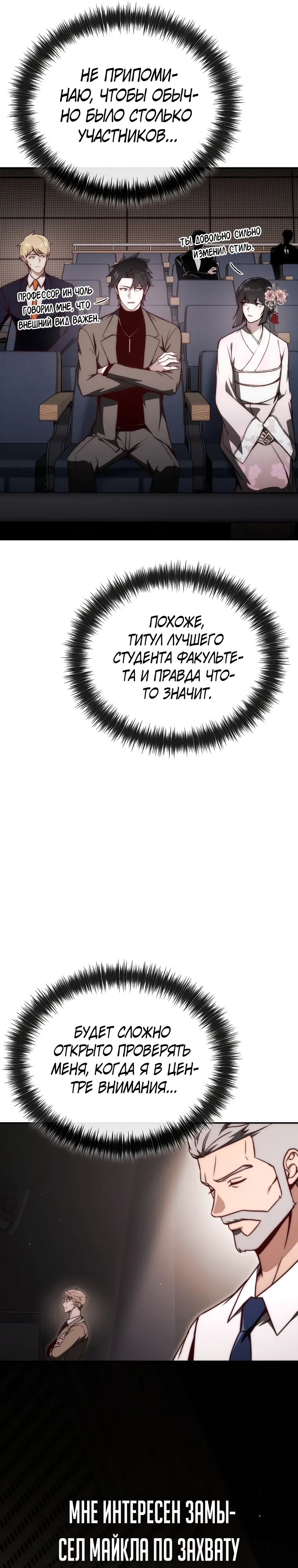 Страница 33 главы 20 манги Регрессор-кузнец может всё / The Regressor Can Make Them All