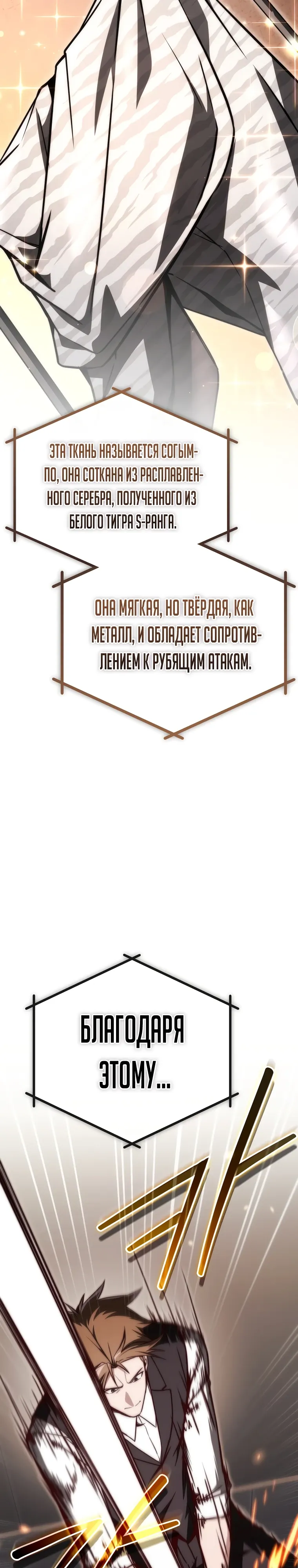 Страница 35 главы 20 манги Регрессор-кузнец может всё / The Regressor Can Make Them All