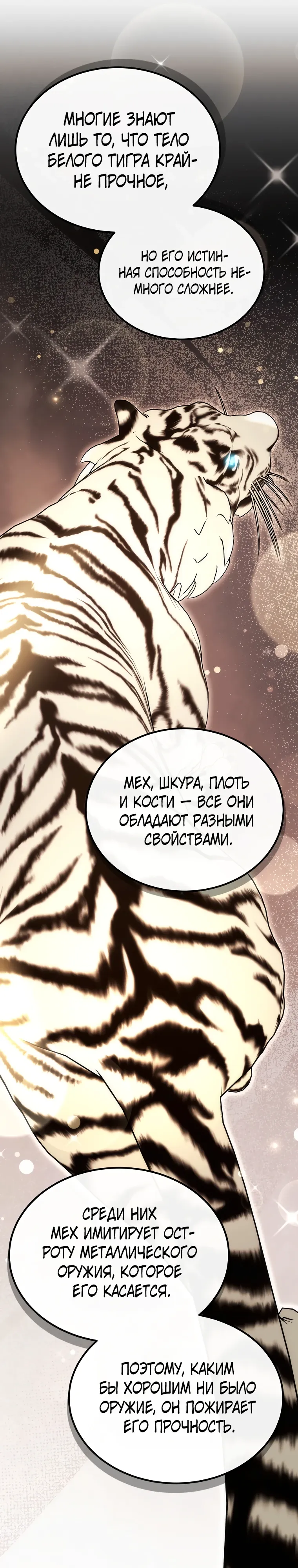 Страница 38 главы 20 манги Регрессор-кузнец может всё / The Regressor Can Make Them All