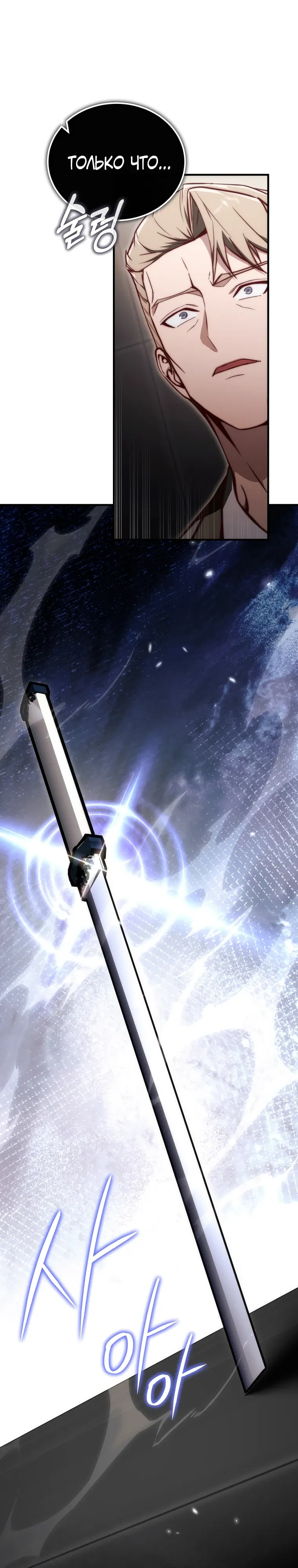 Страница 44 главы 20 манги Регрессор-кузнец может всё / The Regressor Can Make Them All