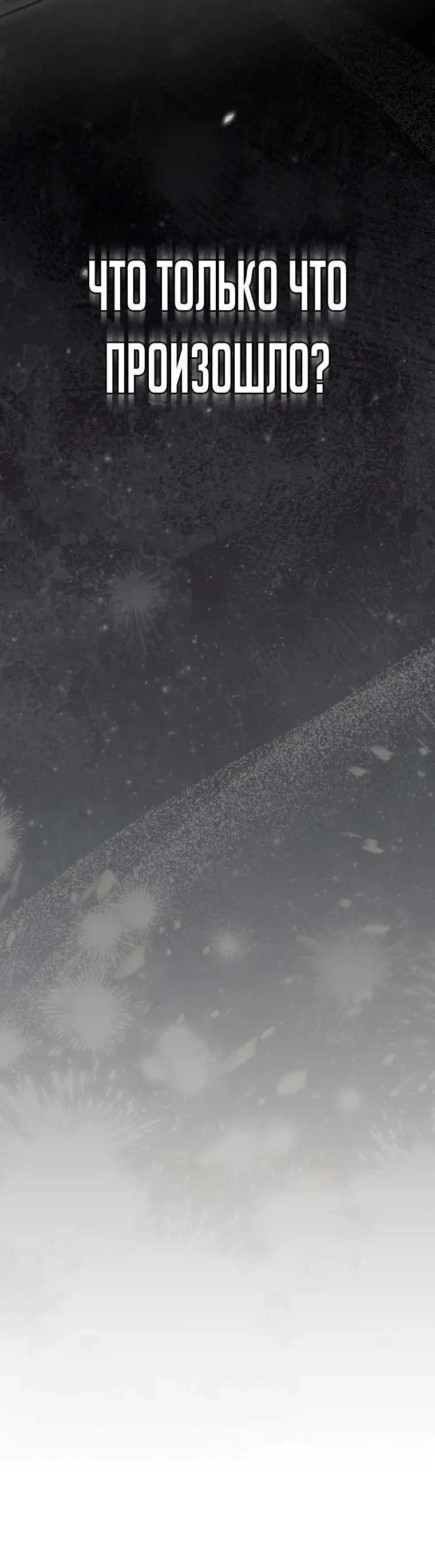 Страница 45 главы 20 манги Регрессор-кузнец может всё / The Regressor Can Make Them All