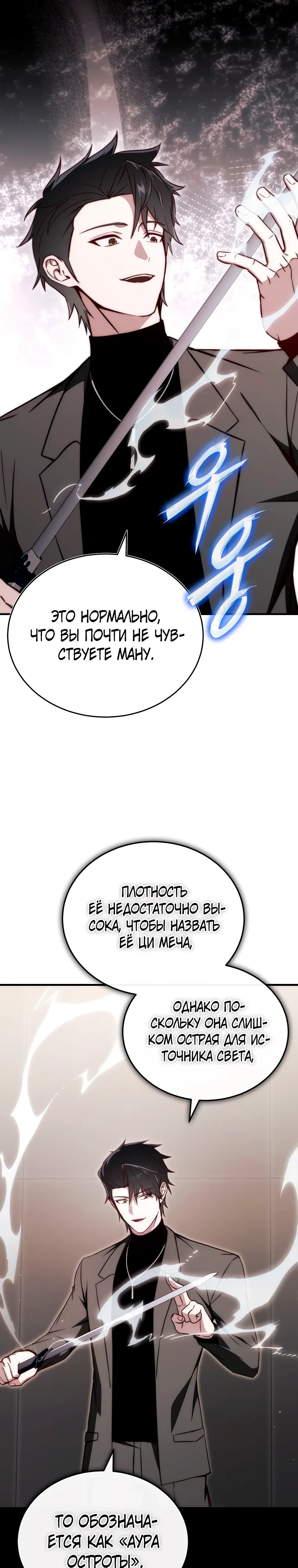 Страница 4 главы 21 манги Регрессор-кузнец может всё / The Regressor Can Make Them All