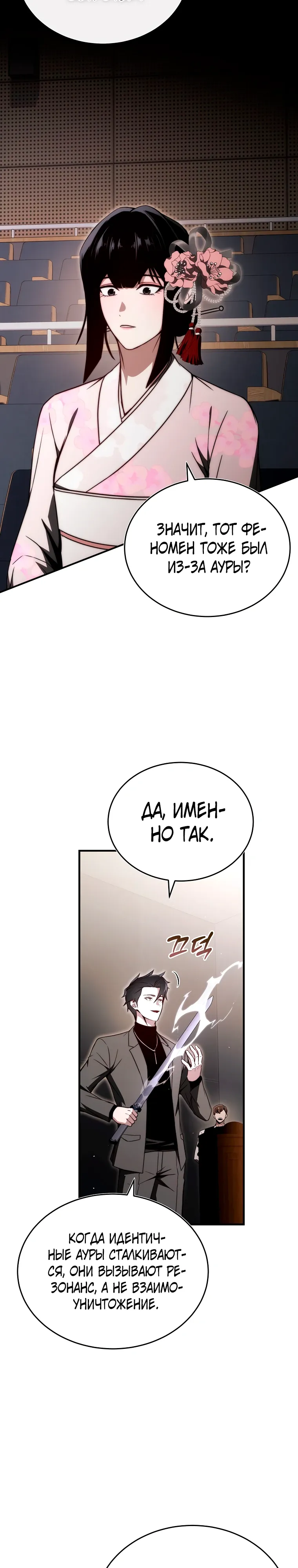 Страница 5 главы 21 манги Регрессор-кузнец может всё / The Regressor Can Make Them All