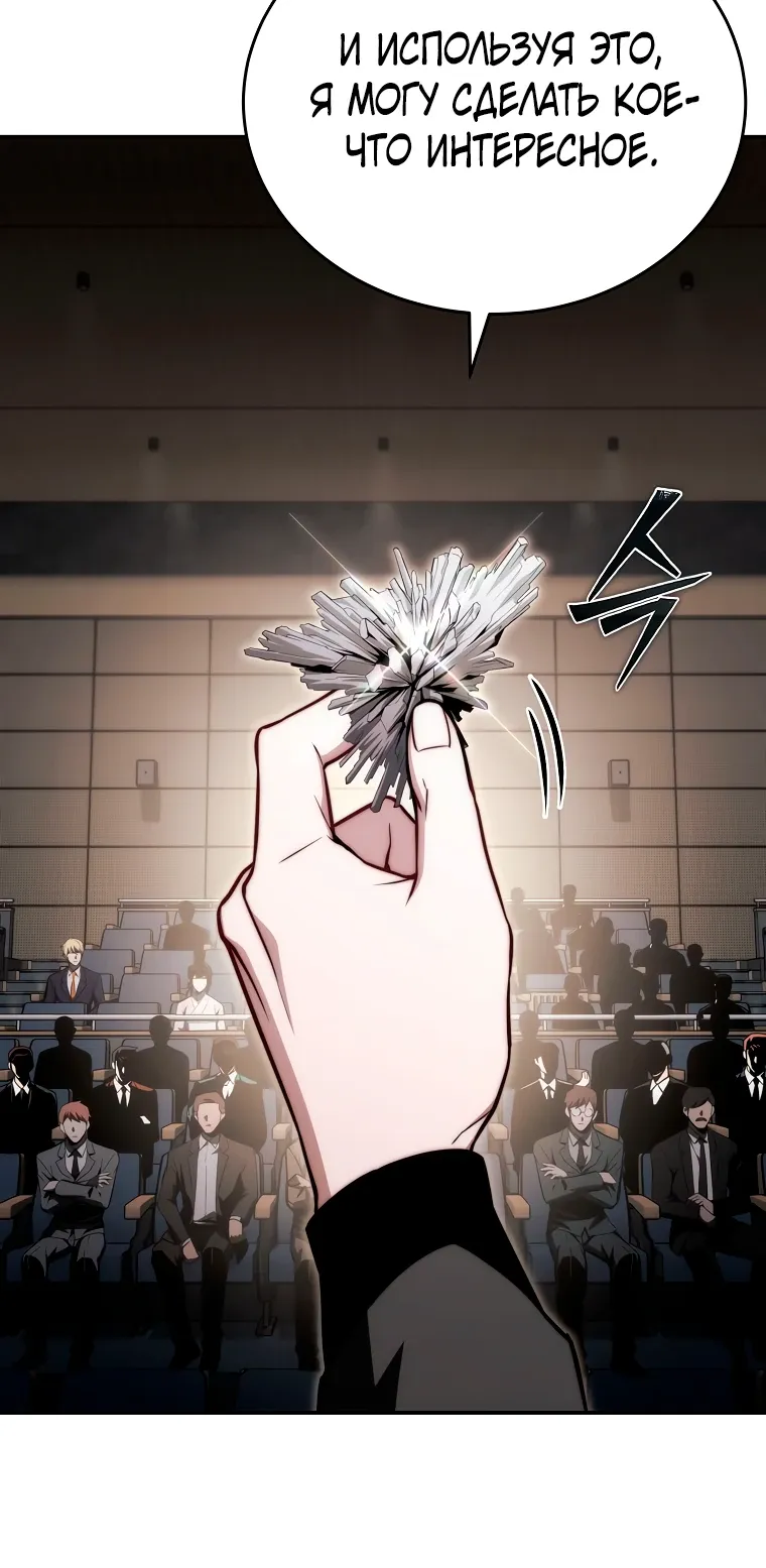 Страница 6 главы 21 манги Регрессор-кузнец может всё / The Regressor Can Make Them All
