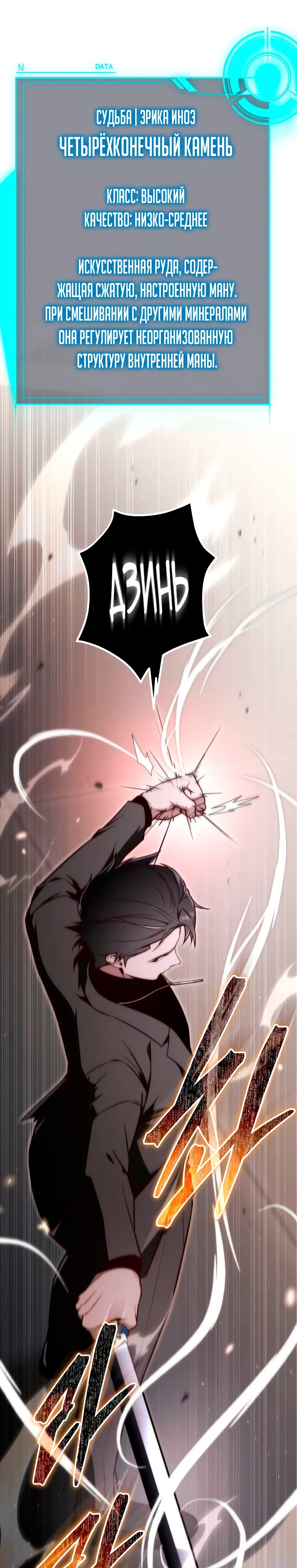 Страница 7 главы 21 манги Регрессор-кузнец может всё / The Regressor Can Make Them All