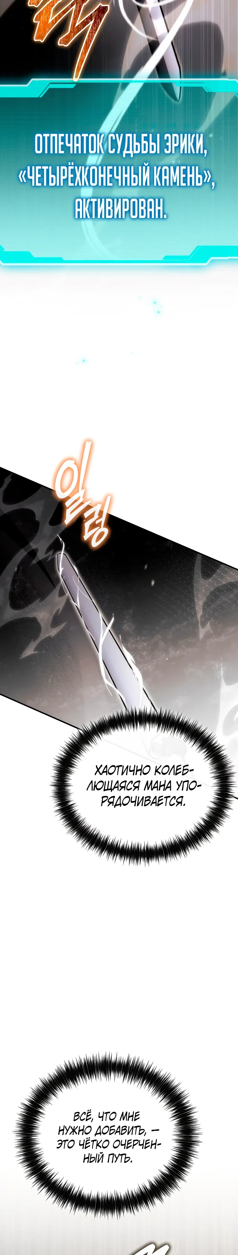 Страница 8 главы 21 манги Регрессор-кузнец может всё / The Regressor Can Make Them All