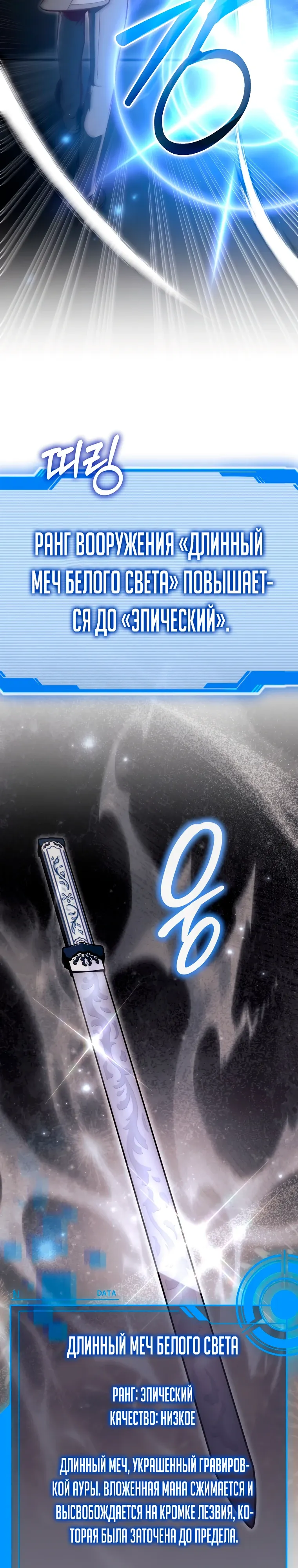 Страница 10 главы 21 манги Регрессор-кузнец может всё / The Regressor Can Make Them All