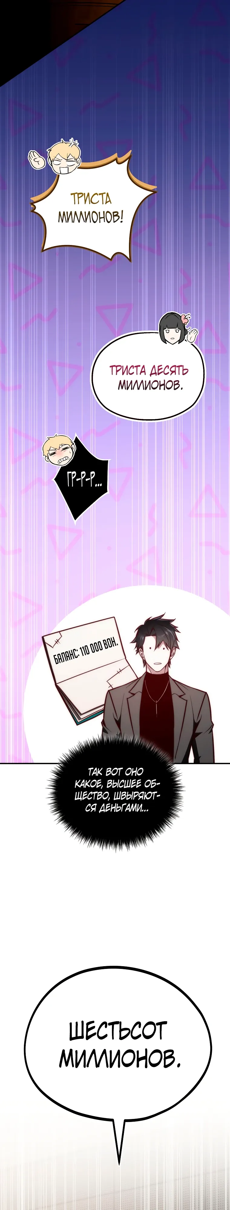 Страница 15 главы 21 манги Регрессор-кузнец может всё / The Regressor Can Make Them All