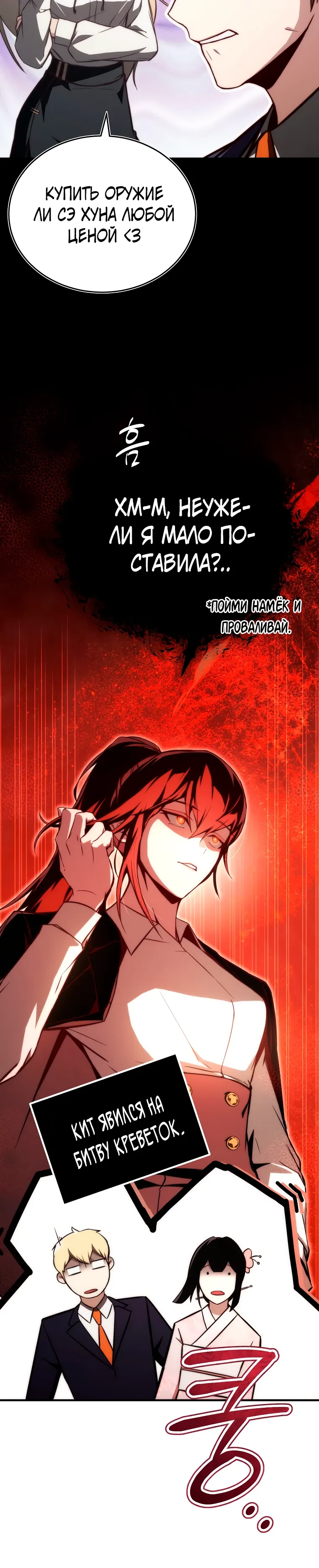 Страница 17 главы 21 манги Регрессор-кузнец может всё / The Regressor Can Make Them All