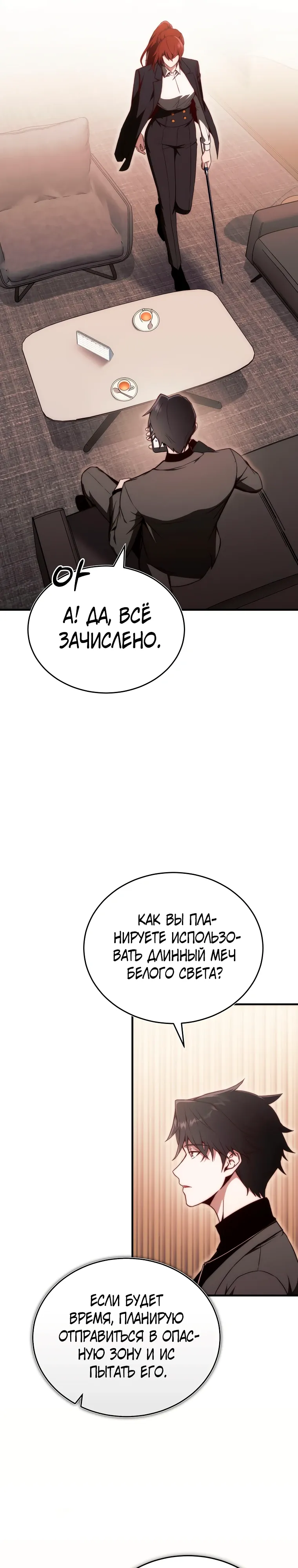 Страница 20 главы 21 манги Регрессор-кузнец может всё / The Regressor Can Make Them All