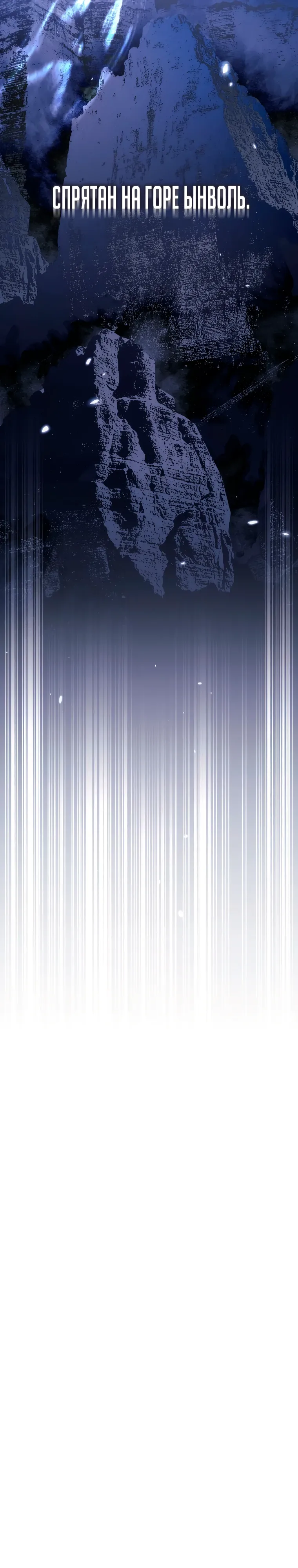 Страница 25 главы 21 манги Регрессор-кузнец может всё / The Regressor Can Make Them All