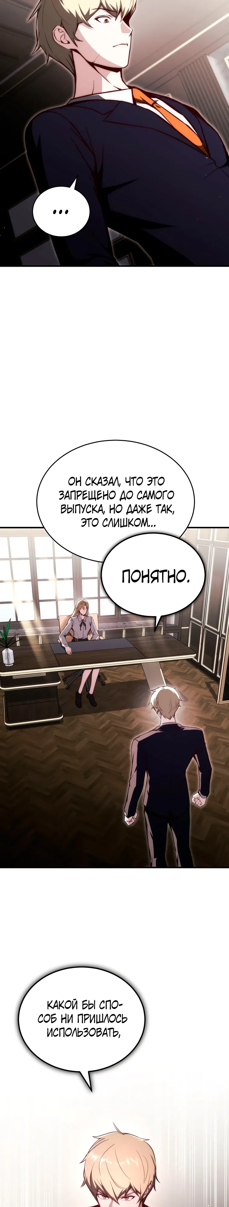 Страница 29 главы 21 манги Регрессор-кузнец может всё / The Regressor Can Make Them All