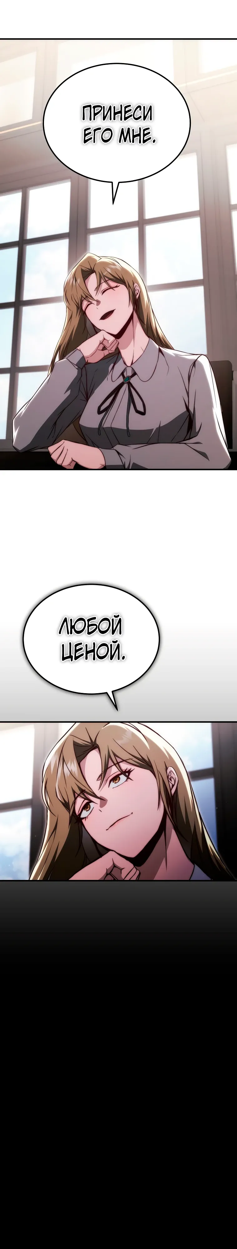 Страница 31 главы 21 манги Регрессор-кузнец может всё / The Regressor Can Make Them All