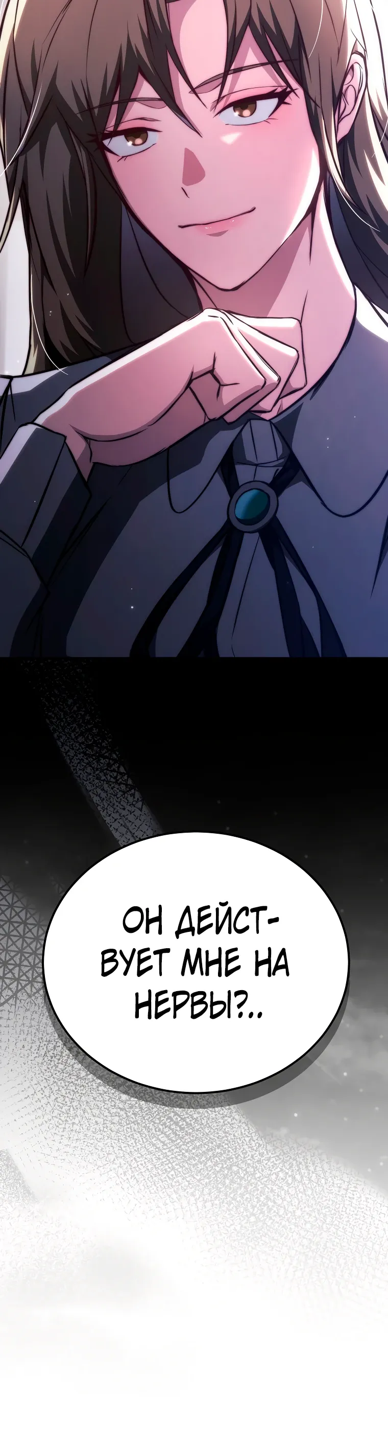 Страница 33 главы 21 манги Регрессор-кузнец может всё / The Regressor Can Make Them All