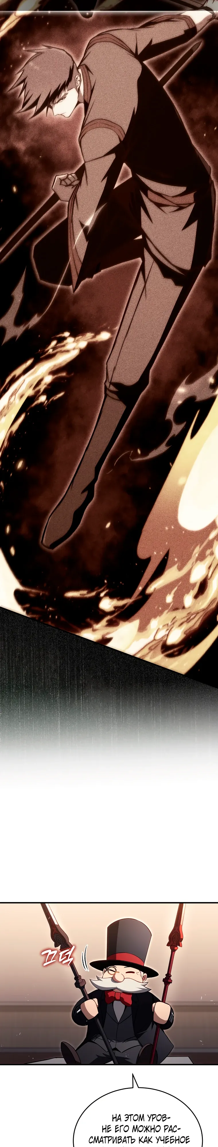 Страница 4 главы 22 манги Регрессор-кузнец может всё / The Regressor Can Make Them All