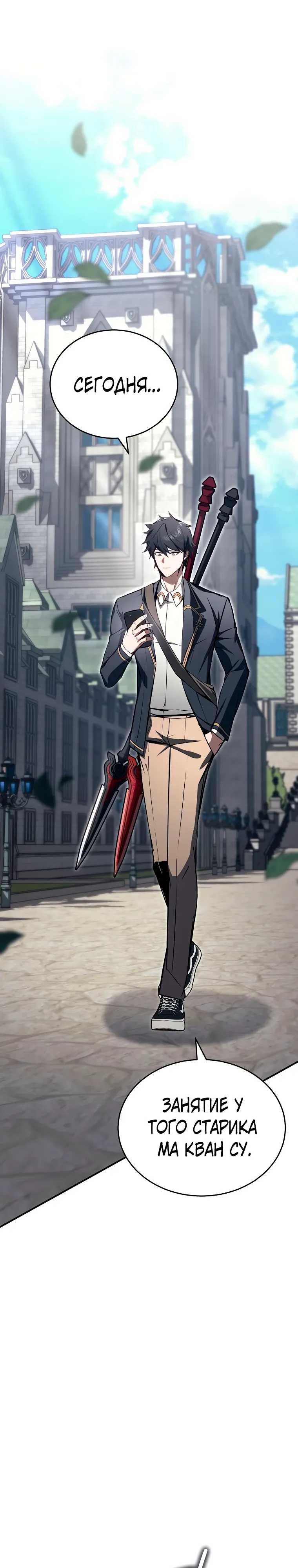 Страница 7 главы 22 манги Регрессор-кузнец может всё / The Regressor Can Make Them All