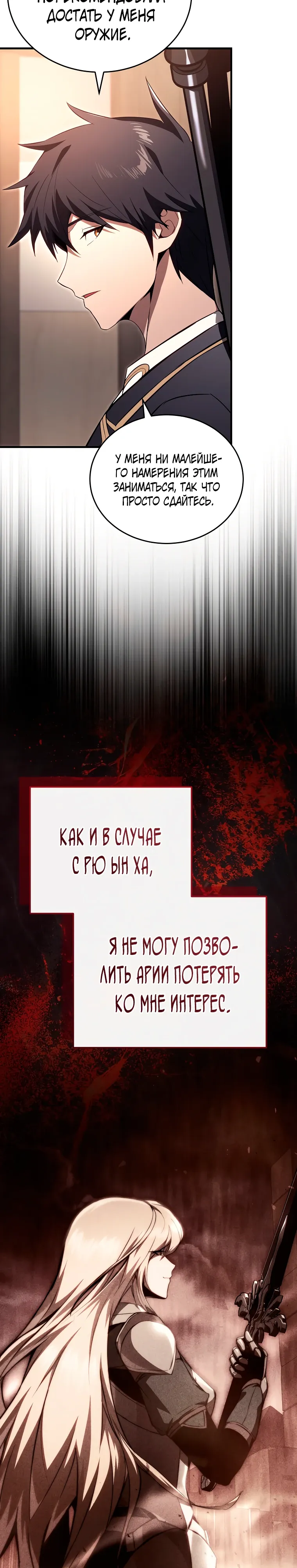 Страница 10 главы 22 манги Регрессор-кузнец может всё / The Regressor Can Make Them All