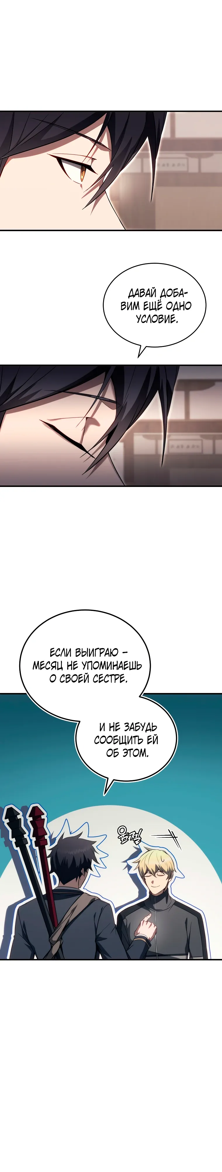 Страница 13 главы 22 манги Регрессор-кузнец может всё / The Regressor Can Make Them All