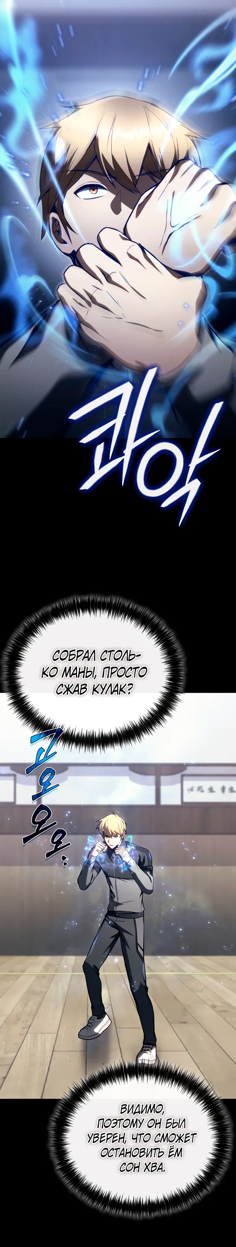 Страница 15 главы 22 манги Регрессор-кузнец может всё / The Regressor Can Make Them All