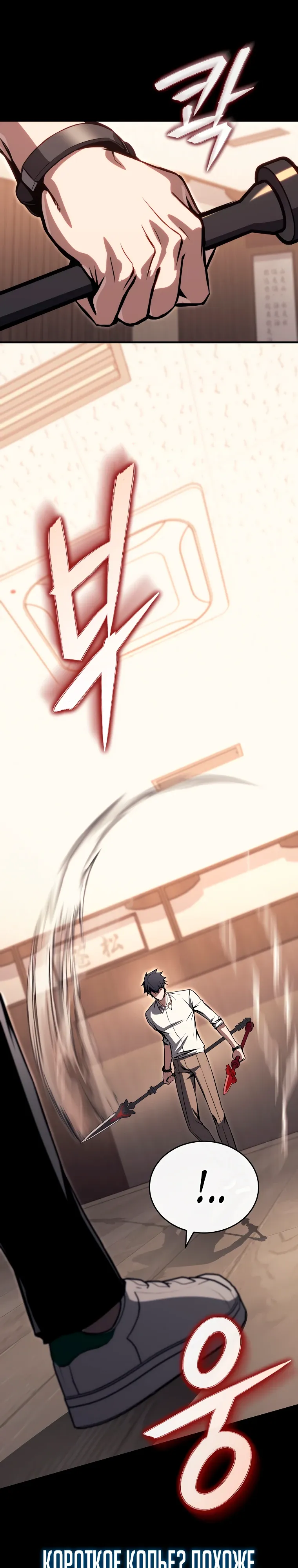 Страница 17 главы 22 манги Регрессор-кузнец может всё / The Regressor Can Make Them All