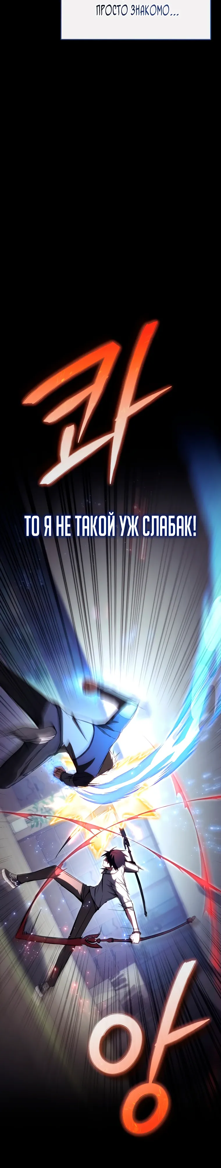 Страница 19 главы 22 манги Регрессор-кузнец может всё / The Regressor Can Make Them All