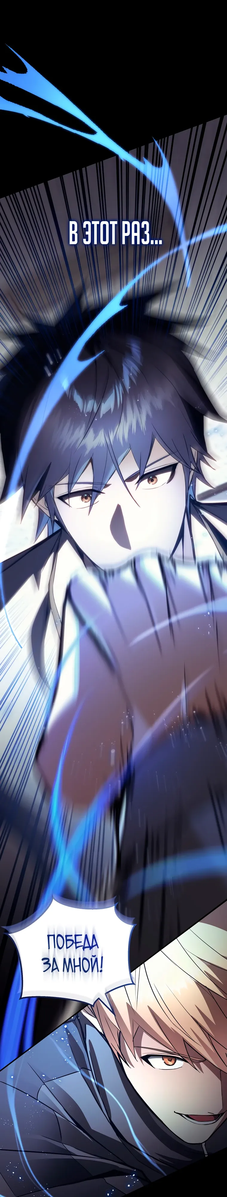 Страница 20 главы 22 манги Регрессор-кузнец может всё / The Regressor Can Make Them All