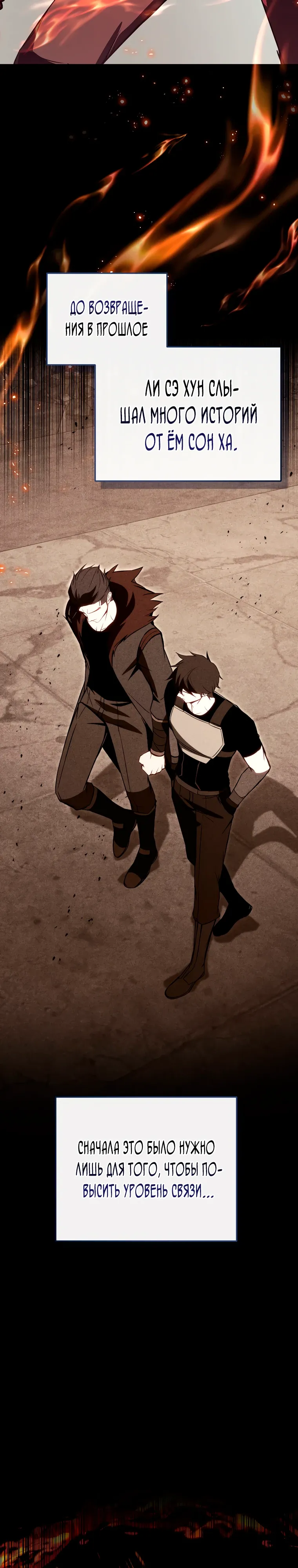 Страница 24 главы 22 манги Регрессор-кузнец может всё / The Regressor Can Make Them All
