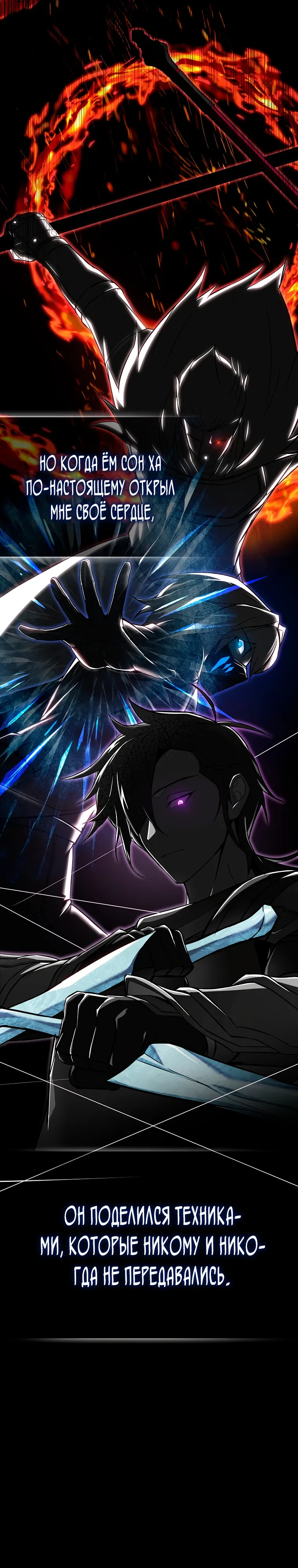 Страница 25 главы 22 манги Регрессор-кузнец может всё / The Regressor Can Make Them All