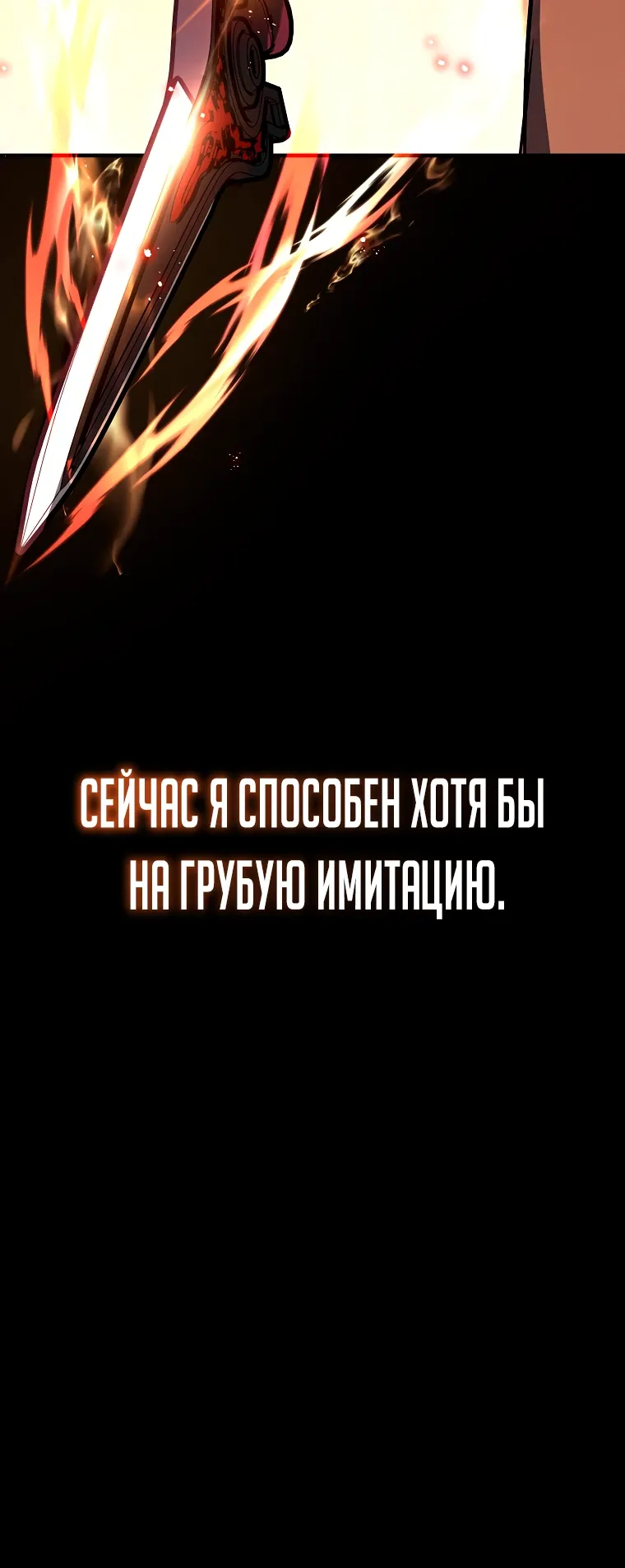 Страница 27 главы 22 манги Регрессор-кузнец может всё / The Regressor Can Make Them All