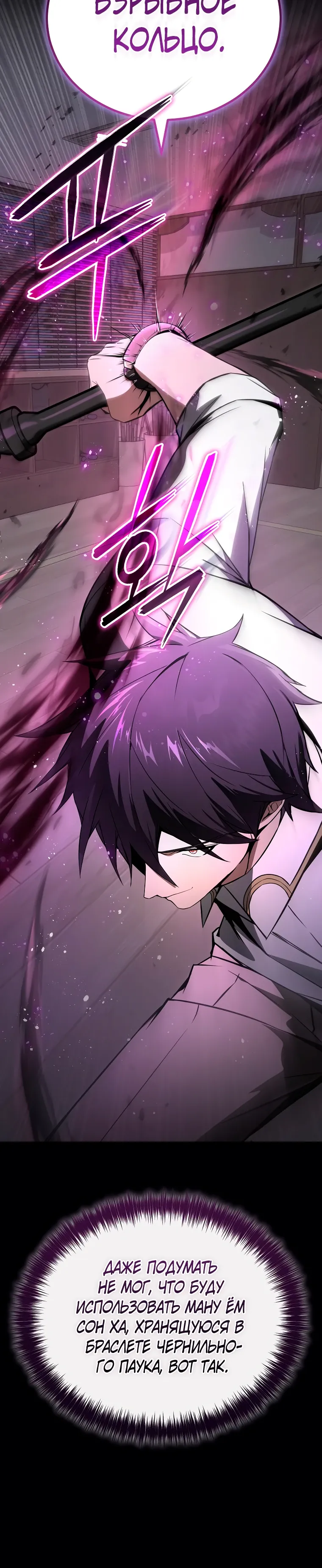 Страница 32 главы 22 манги Регрессор-кузнец может всё / The Regressor Can Make Them All