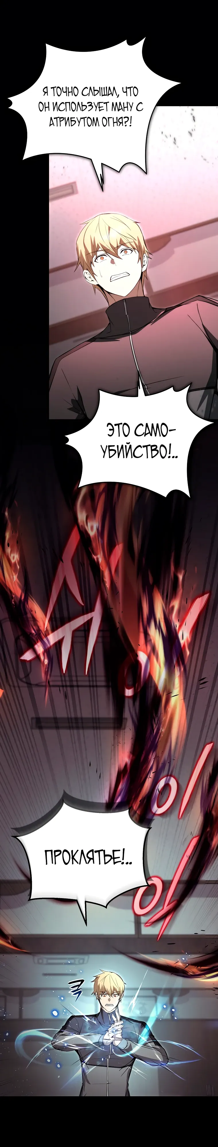 Страница 33 главы 22 манги Регрессор-кузнец может всё / The Regressor Can Make Them All