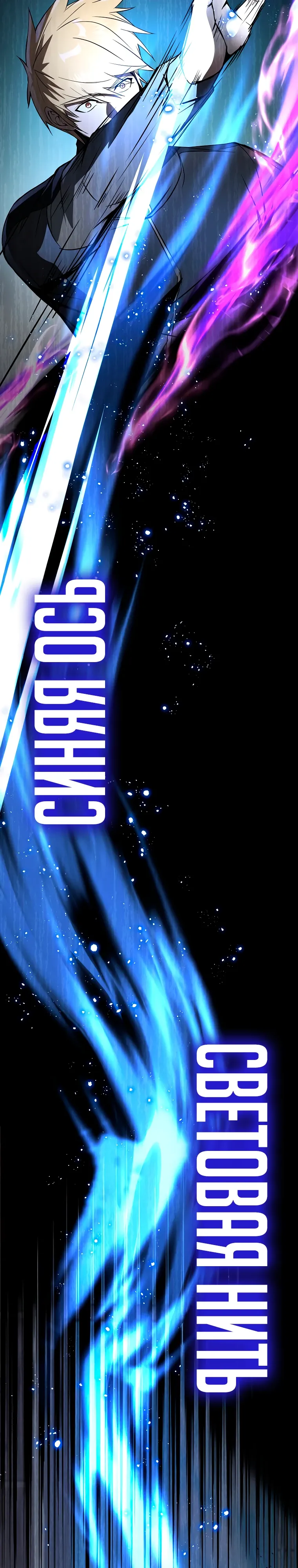 Страница 35 главы 22 манги Регрессор-кузнец может всё / The Regressor Can Make Them All