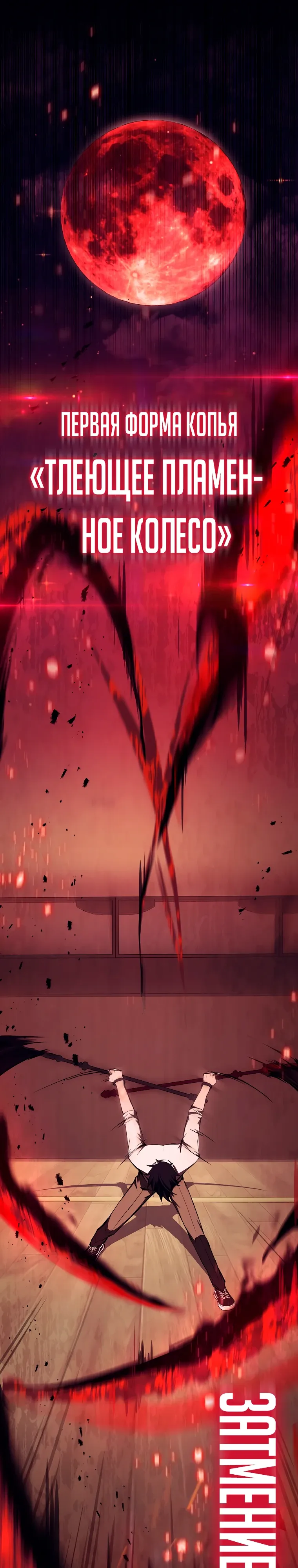 Страница 38 главы 22 манги Регрессор-кузнец может всё / The Regressor Can Make Them All