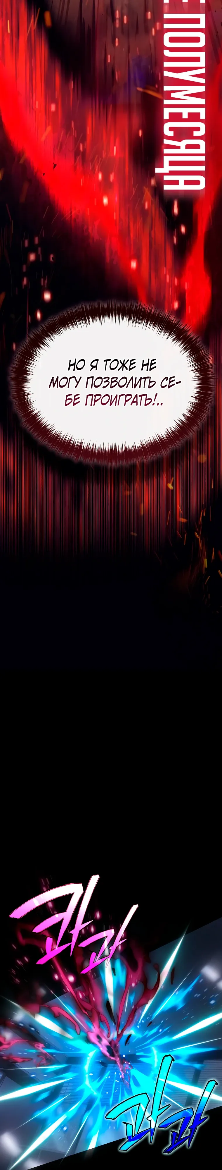 Страница 39 главы 22 манги Регрессор-кузнец может всё / The Regressor Can Make Them All