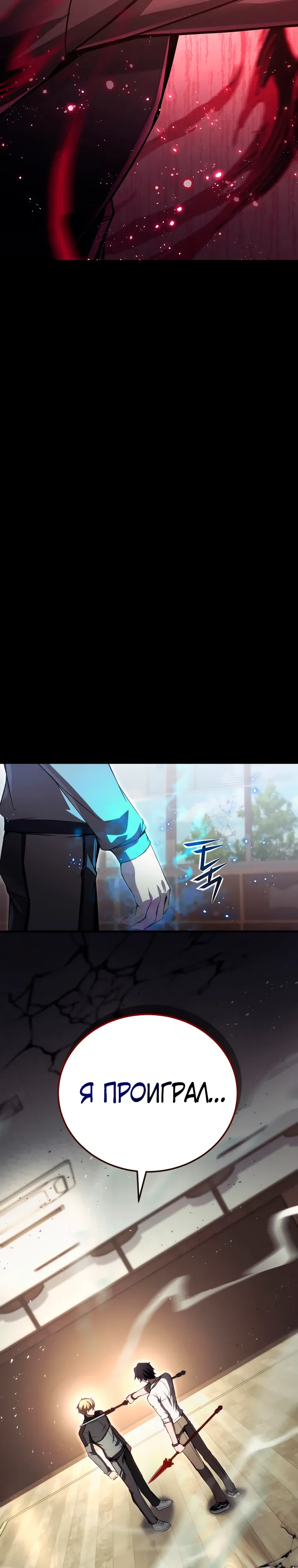 Страница 42 главы 22 манги Регрессор-кузнец может всё / The Regressor Can Make Them All