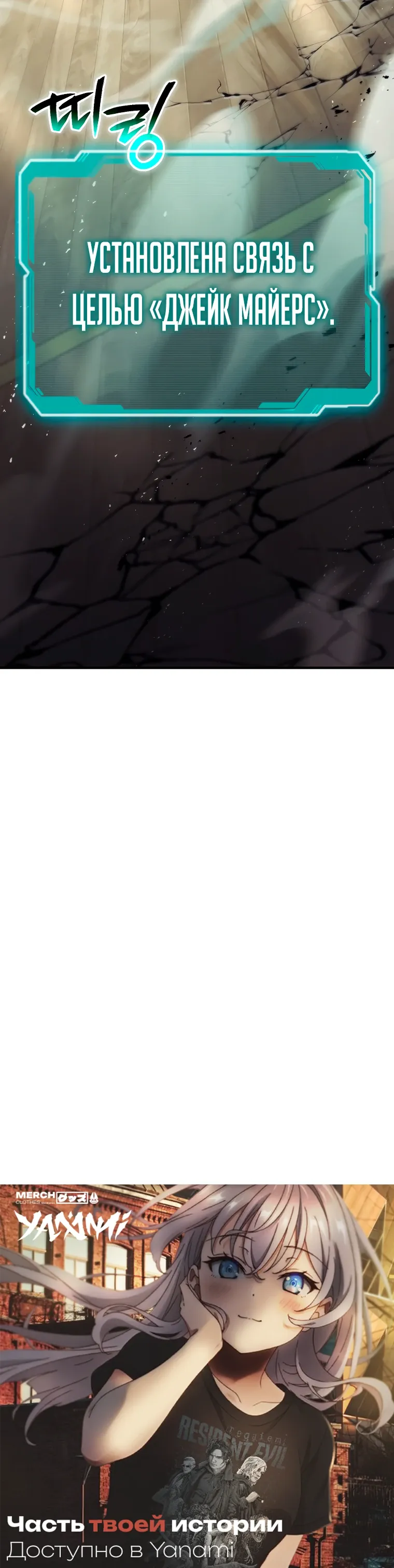 Страница 43 главы 22 манги Регрессор-кузнец может всё / The Regressor Can Make Them All