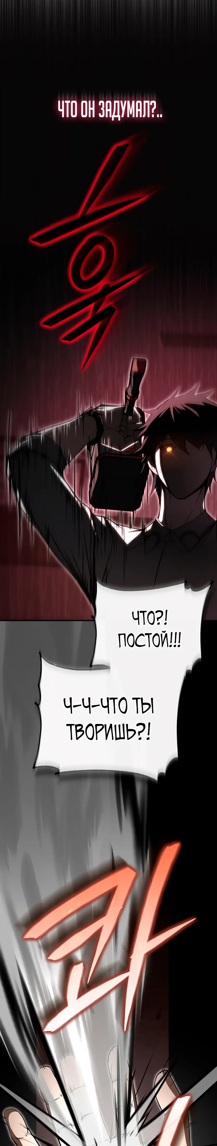 Страница 4 главы 23 манги Регрессор-кузнец может всё / The Regressor Can Make Them All